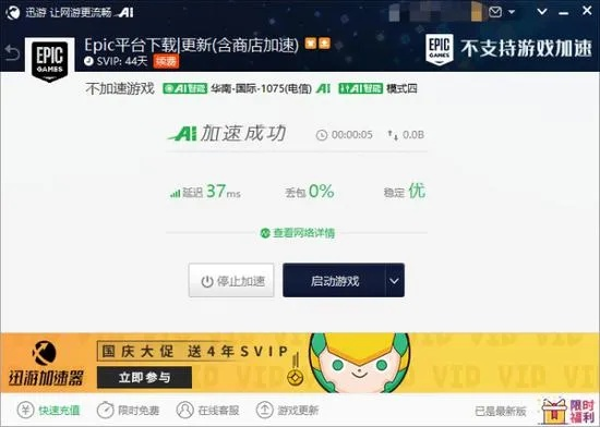 加速球官方下載及蛋蛋最新版本,安全設(shè)計解析-靜態(tài)版1_v8.781