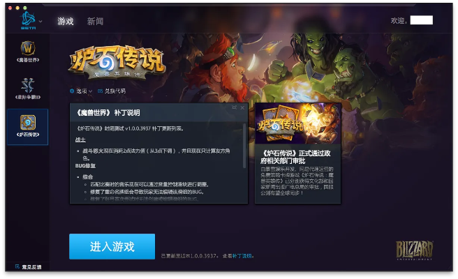 新版本爐石傳說或櫻花tv激活碼領取,全面數(shù)據(jù)解析執(zhí)行_MT_v5.113