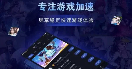 別再找了！10大神級軟件永久免費，功能強大涵蓋劍靈官方加速器與步步高激活秘籍