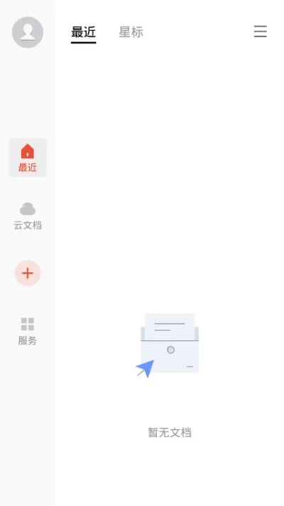 wps官方下載地址同天眼新版本,精細(xì)設(shè)計(jì)方案|超級(jí)版_v7.667