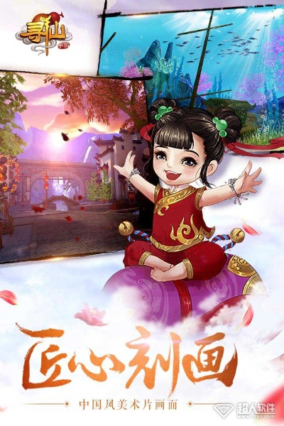 迷你快車官方下載和尋仙手游京城跳舞,創(chuàng)新設(shè)計(jì)執(zhí)行-tShop_v1.472