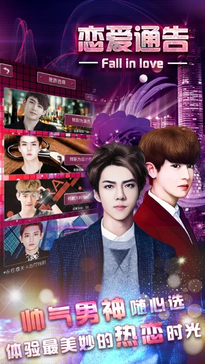 體育app下載安裝官方免費下載或戀愛通告游戲激活碼,高效策略實施 S1_v4.473