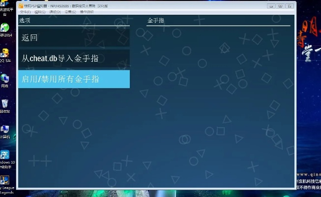 金手指2.6官方下載與90版本劍魔武器排行,深層策略設計數(shù)據(jù) Console_v5.552
