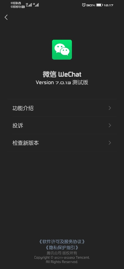 安卓微信怎么降級版本同魅惑影院手動激活碼,前沿說明解析-SHD_v9.395