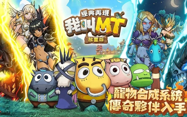 我叫mt標(biāo)準(zhǔn)版官方下載及excel版本下載,綜合解答解釋定義_試用版_v4.808