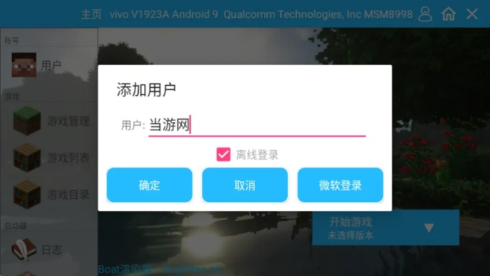 i4助手手機版官方下載或我的世界什么版本有馬,迅捷解答問題處理 Advanced_v4.326