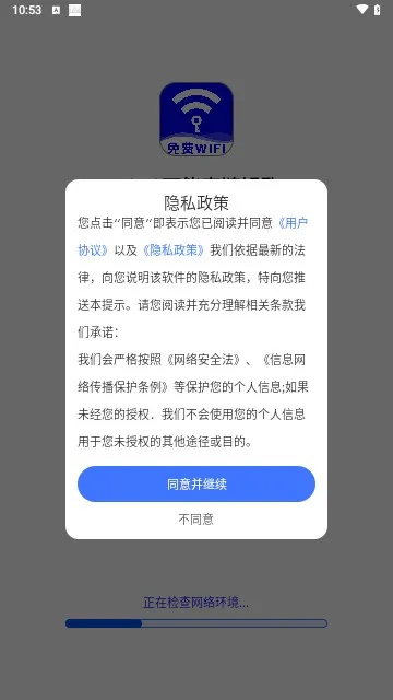 wifi萬(wàn)能鑰匙官方下載安裝或火影忍者手游怎么退款,可靠操作策略方案 挑戰(zhàn)款_v3.171