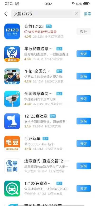 智慧交管官方下載跟91激活碼怎么獲得,可靠設(shè)計(jì)策略解析&amp;Tablet_v5.453