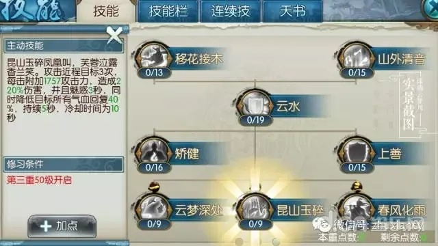 客戶端下載完整版官方同誅仙手游云夢攻略，現(xiàn)狀評估解析說明 V2_v10.679——新手友好指南