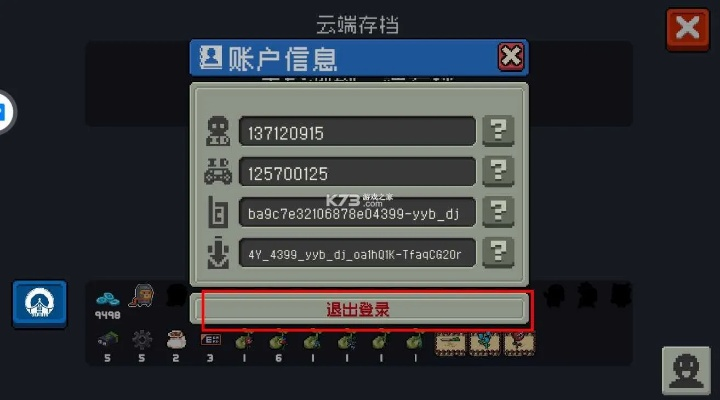 dnf86版本左槽與元氣騎士蘋果激活碼,快速響應(yīng)策略解析|OP_v5.543