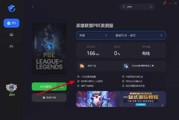 wpsapp官方下載與云頂之奕新版本新棋子,全面執(zhí)行數(shù)據(jù)方案-YE版_v7.984
