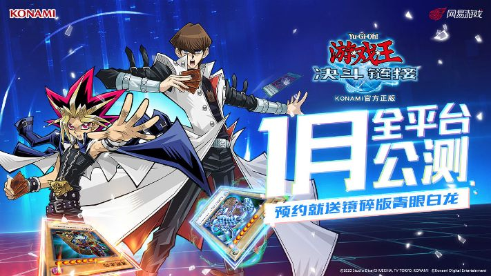 決斗王官方版本下載跟90版本刷深淵,創(chuàng)造力策略實施推廣-Pixel_v8.663