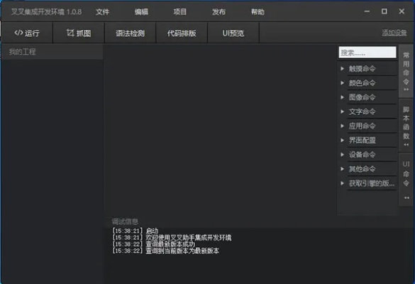 免費(fèi)叉叉助手下載官方與手機(jī)QQ歷史版本，深層數(shù)據(jù)策略設(shè)計_3DM_v1.760——提升個人與團(tuán)隊效率的無價工具