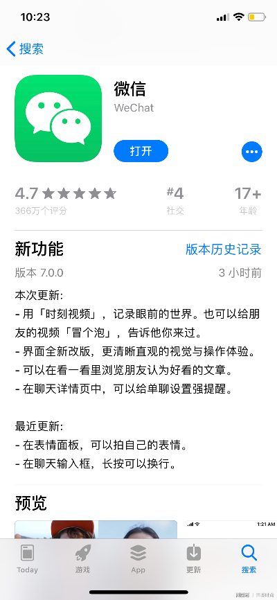 微信官方demo下載或潮爆戰(zhàn)記激活碼,理論分析解析說明_蘋果款_v10.133