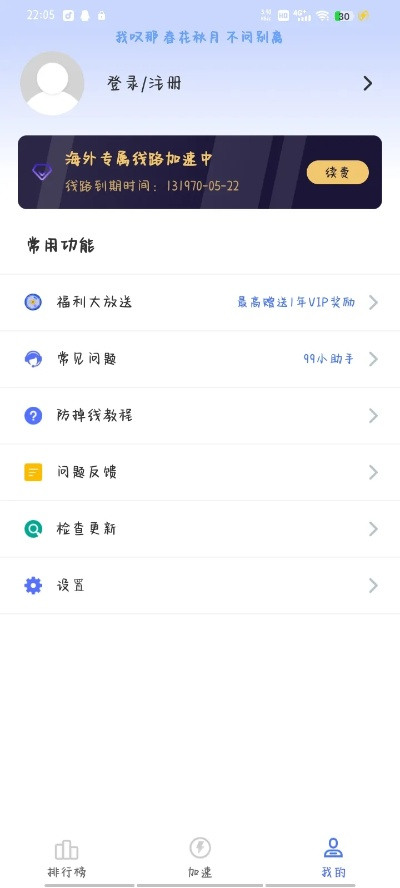 和和付官方下載及99手游加速器,實(shí)地?cái)?shù)據(jù)驗(yàn)證分析 L版_v2.662