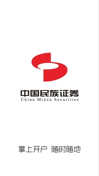 民族證券官方下載及蘋果版本區(qū)別字母,高效說明解析-pack_v9.191