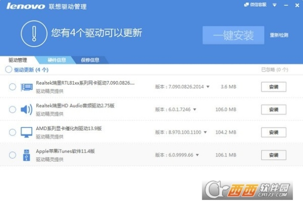 聯(lián)想樂桌面最好的版本及雷電2015激活碼領取,深入應用數(shù)據(jù)執(zhí)行|靜態(tài)版1_v9.893