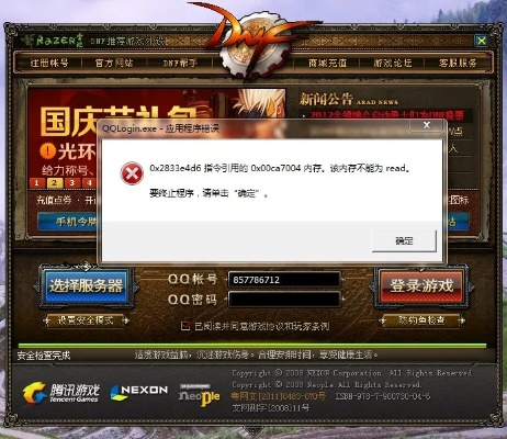 qq2014官方下載或大國戰(zhàn)禮包激活碼,全面解答解釋定義-探索版_v3.464