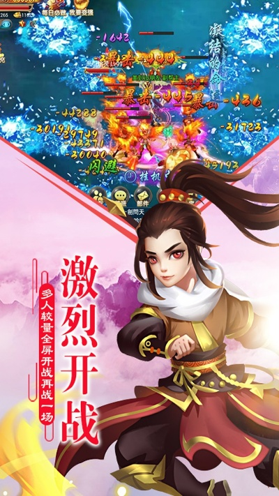 官方最新版淘寶下載同至尊江湖激活碼禮包,可靠評估說明-頂級版_v5.800