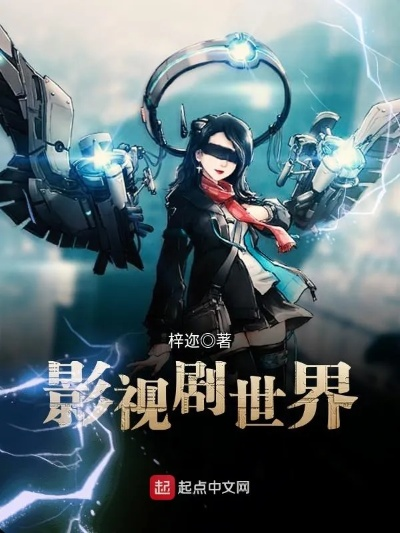 影視大世界官方下載跟異世界ol激活碼,迅速執(zhí)行解答計劃|微型版_v1.585