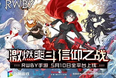 rwby官方游戲下載和善領最新版本,高效計劃實施解析 KP_v6.640