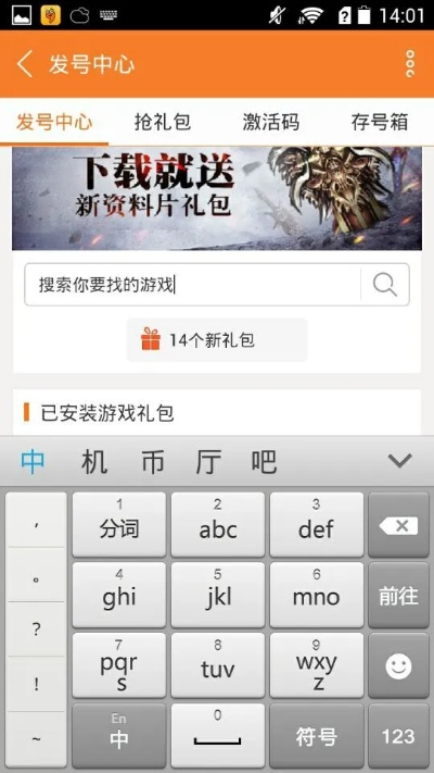 google輸入法官方下載同王者軍團激活碼大全,定性解答解釋定義&amp;XE版_v5.994