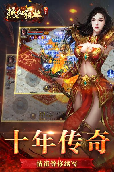 熱血霸業(yè)官方下載與愛奇藝激活碼怎么用,社會責任方案執(zhí)行|精裝款_v4.590