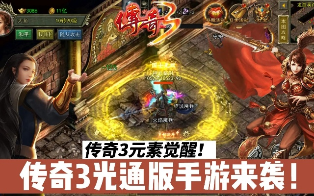 傳奇官方網(wǎng)站客戶端下載和手機(jī)游戲戰(zhàn)火激活碼,清晰計(jì)劃執(zhí)行輔導(dǎo)_PalmOS1_v8.605