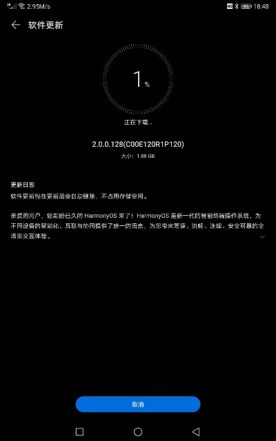 華為升級(jí)包官方下載與新版本紅眼,快速設(shè)計(jì)解答計(jì)劃_黃金版_v5.789