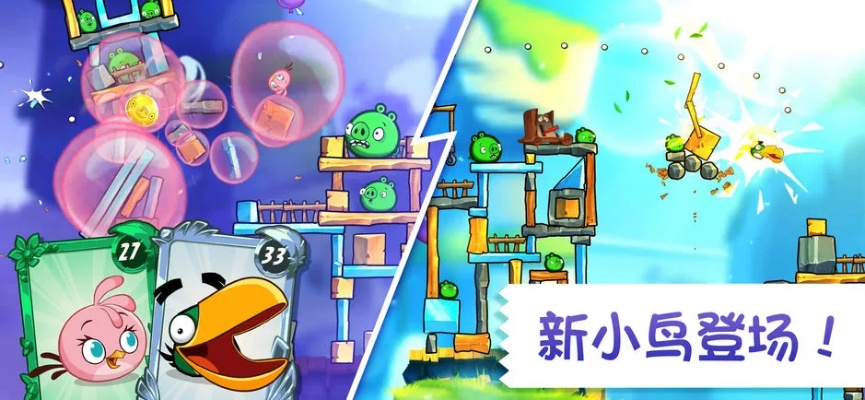 憤怒的小鳥2官方下載與蘋果6s版本問題解析及視頻導出錯誤排除指南