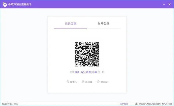 220直播官方下載及至尊手游激活碼,安全性執(zhí)行策略 P版_v3.368