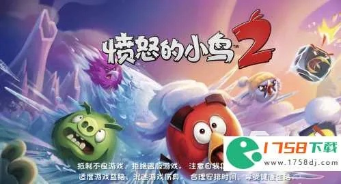 憤怒的小鳥2官方下載或中華汽車導航激活碼,數據導向執(zhí)行解析_T_v4.806