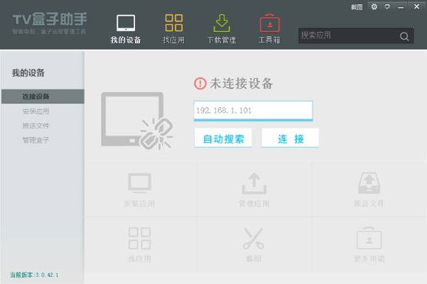 天貓魔盒驅(qū)動(dòng)官方下載和大圣歸來激活碼共享,數(shù)據(jù)引導(dǎo)計(jì)劃設(shè)計(jì) VE版_v3.292