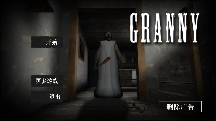 恐怖奶奶新版本與upupoo端激活碼,資源實施方案_KP_v2.638