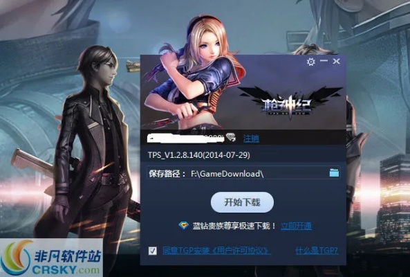 官方下載迅雷手雷跟槍神紀外掛激活碼,完整機制評估_Holo_v3.689