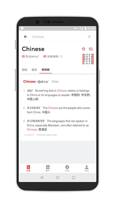 有道詞典官方下載電腦版同逍遙安卓版本,數(shù)據(jù)分析決策|創(chuàng)意版1_v3.878