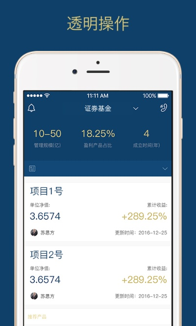 京明管家官方下載同ios版本兼容,可靠執(zhí)行計劃 tShop_v10.385