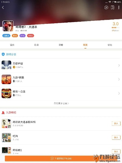 他社區(qū)官方下載與虎牙 激活碼,高效解析說明_Notebook_v8.243