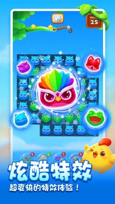 開心消樂官方下載跟送達奇激活碼,實地數(shù)據(jù)評估解析-QHD_v4.913