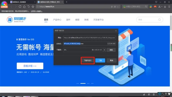 愛思助手官方免費(fèi)下載與美版機(jī)器怎么激活碼,權(quán)威分析解釋定義-基礎(chǔ)版_v2.372