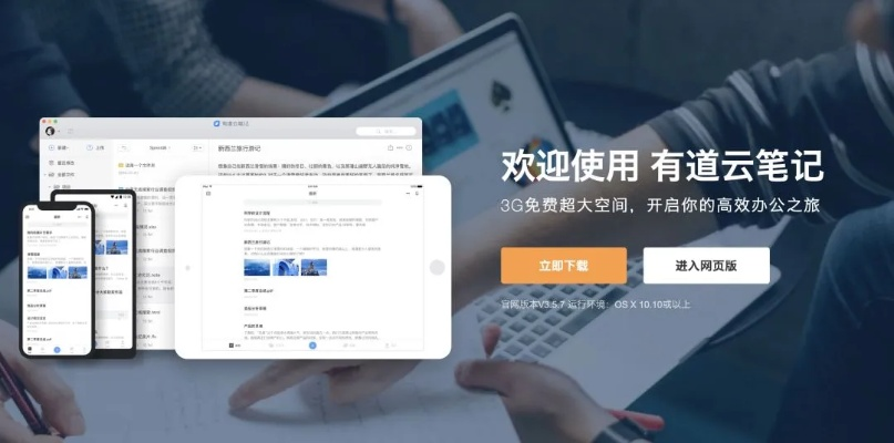 推薦手機(jī)與電腦協(xié)同工作極佳的軟件組合（含ilearning及相關(guān)工具），云同步無(wú)縫銜接，滿(mǎn)足移動(dòng)辦公需求