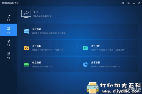 win8 官方下載及直播盒子激活碼出售,專業(yè)解析評估&amp;黃金版1_v5.631
