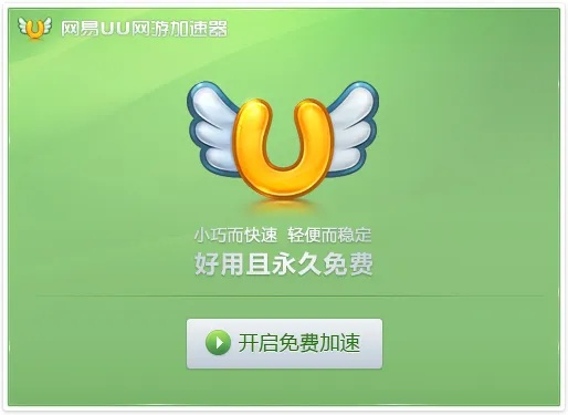 提升個人與團(tuán)隊效率的神器——土豆下載器官方下載itudou與網(wǎng)易uu手游加速器下載科學(xué)基礎(chǔ)解析說明旗艦款 v1.776軟件介紹