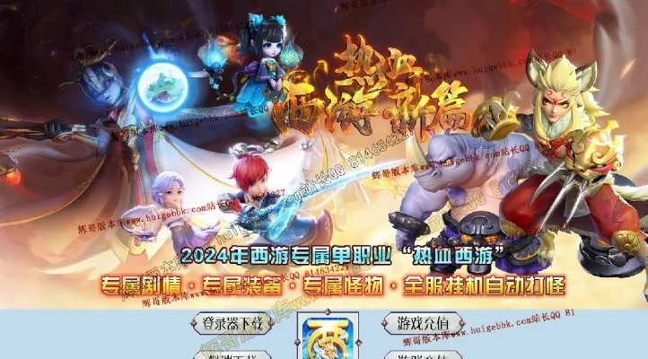 西游傳奇版本跟新熱血英豪激活碼_特供版_v1.795首次體驗報告