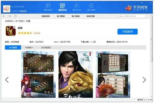 新浪下載電腦版官方下載同美男子手游，高速計(jì)劃響應(yīng)執(zhí)行限量款v2.215軟件評(píng)測(cè)