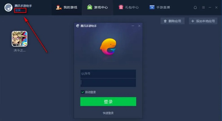 騰訊助手官方下載體驗，首次安裝與探索之旅