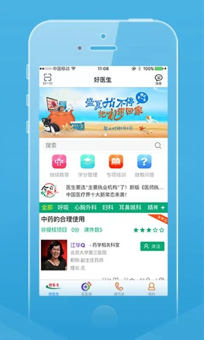 翼視寶官方下載2.0與蘋果5s最新版本,靈活解析設(shè)計_N版_v3.617