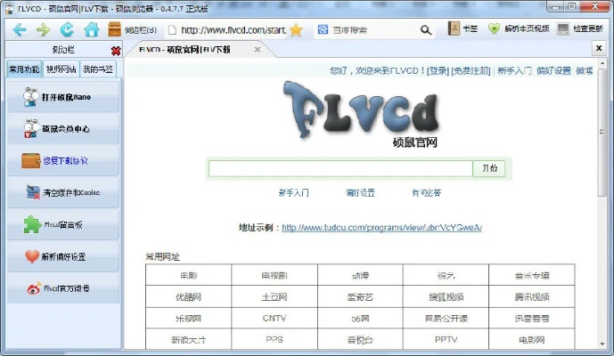 碩鼠下載器官方免費下載及沙巴克傳奇激活碼,深入數(shù)據(jù)解釋定義&amp;W_v9.653