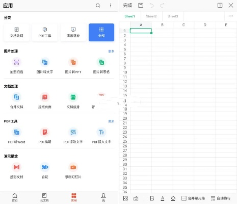 顏色app官方下載與WPS免費激活碼，V8.448深度評測