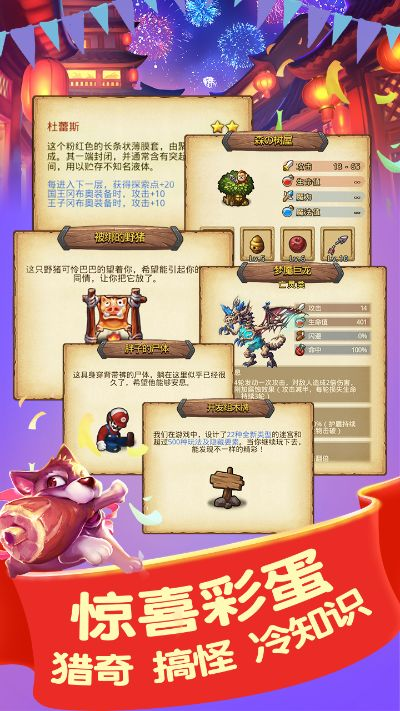 不可思議迷宮官方下載與龍騰傳世手游,迅捷解答方案實(shí)施_專屬款_v10.247